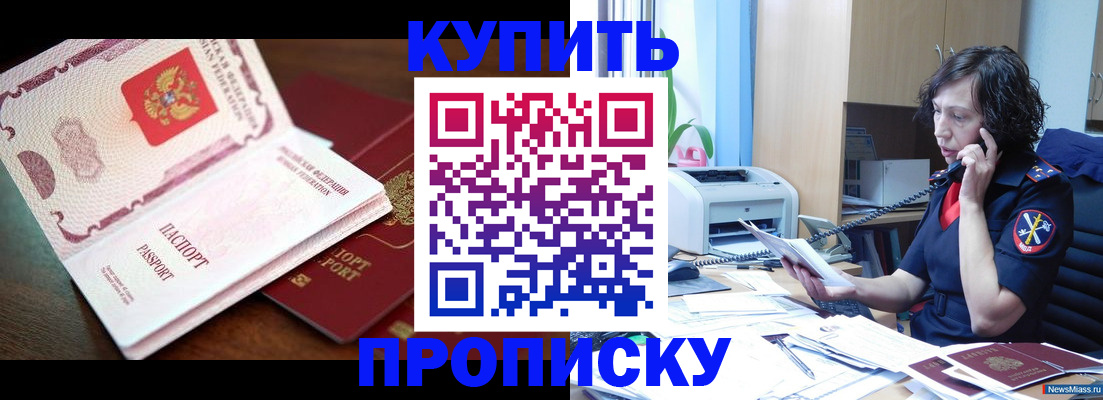 временная регистрация 2025 в Кировграде