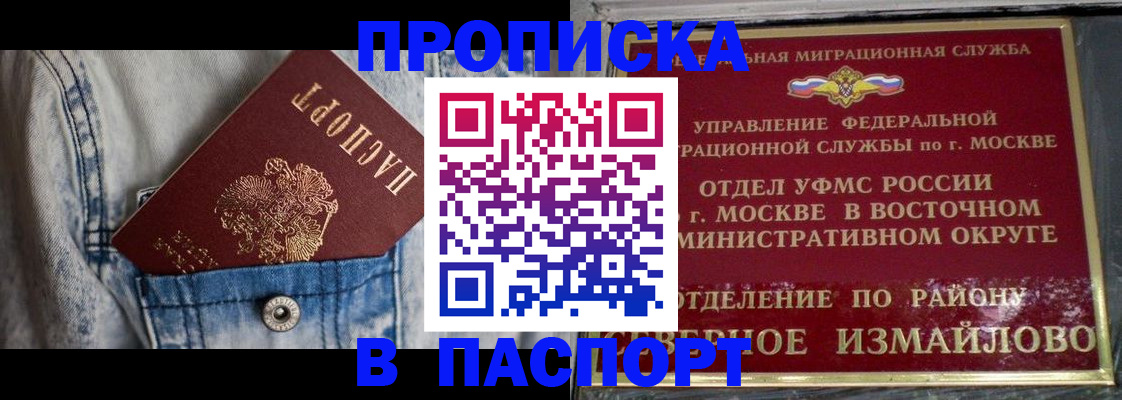 временная регистрация 2025 в Кировграде