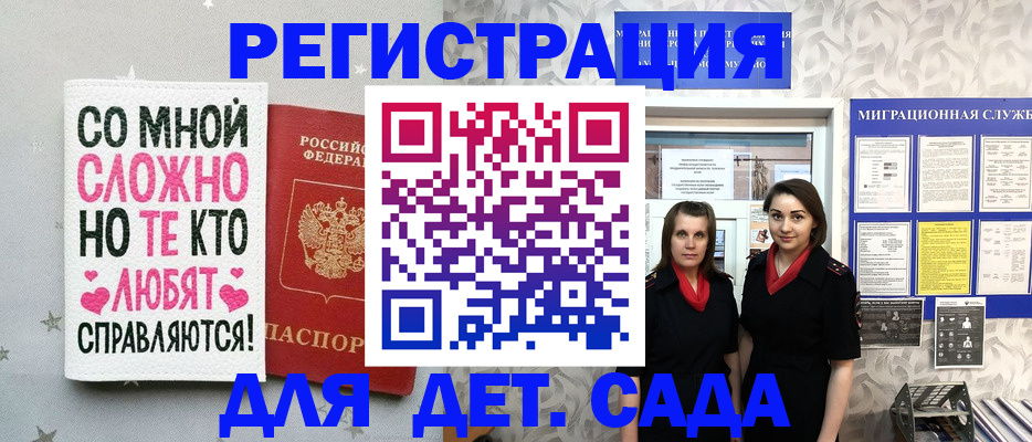 прописка регистрация в Кировграде