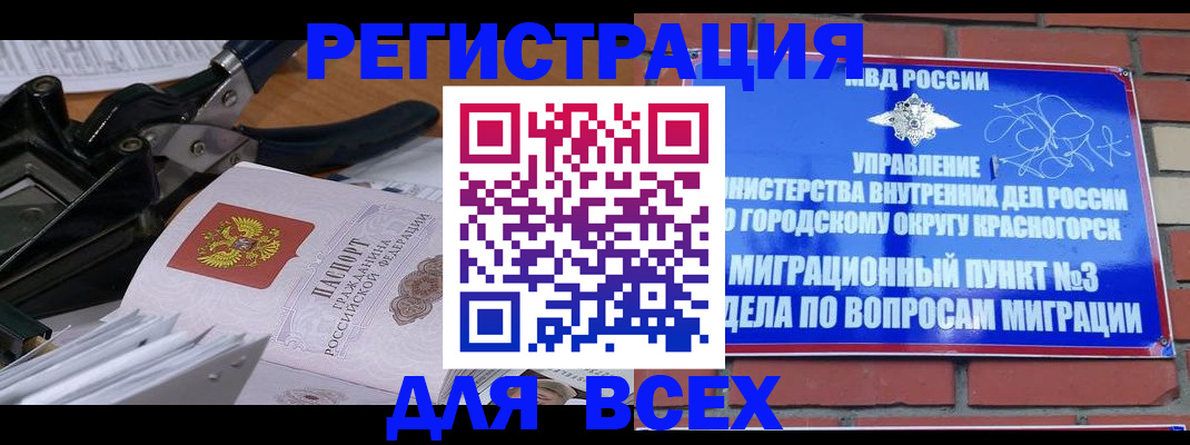 временная регистрация госуслуги в Кировграде
